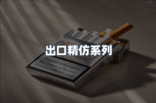 越南香烟系列